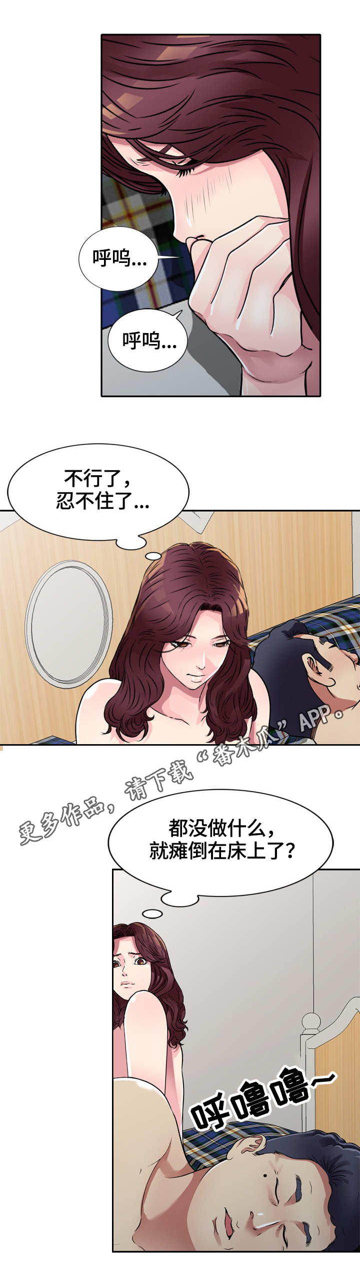 第14章：寂寞4