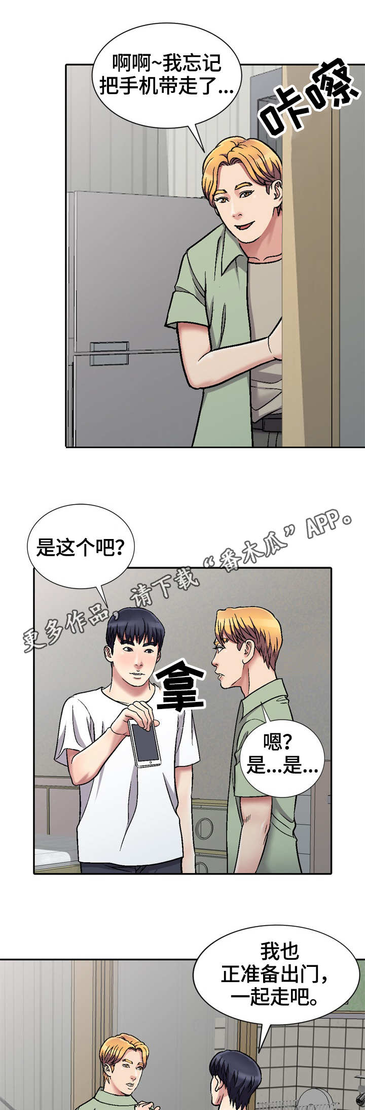 第4章：独自在家3