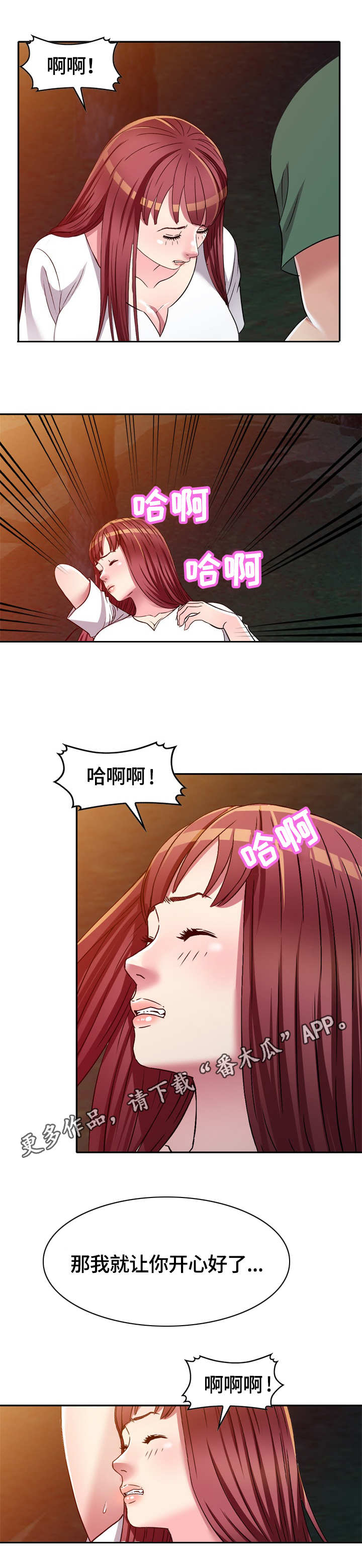 第12章：尾随10