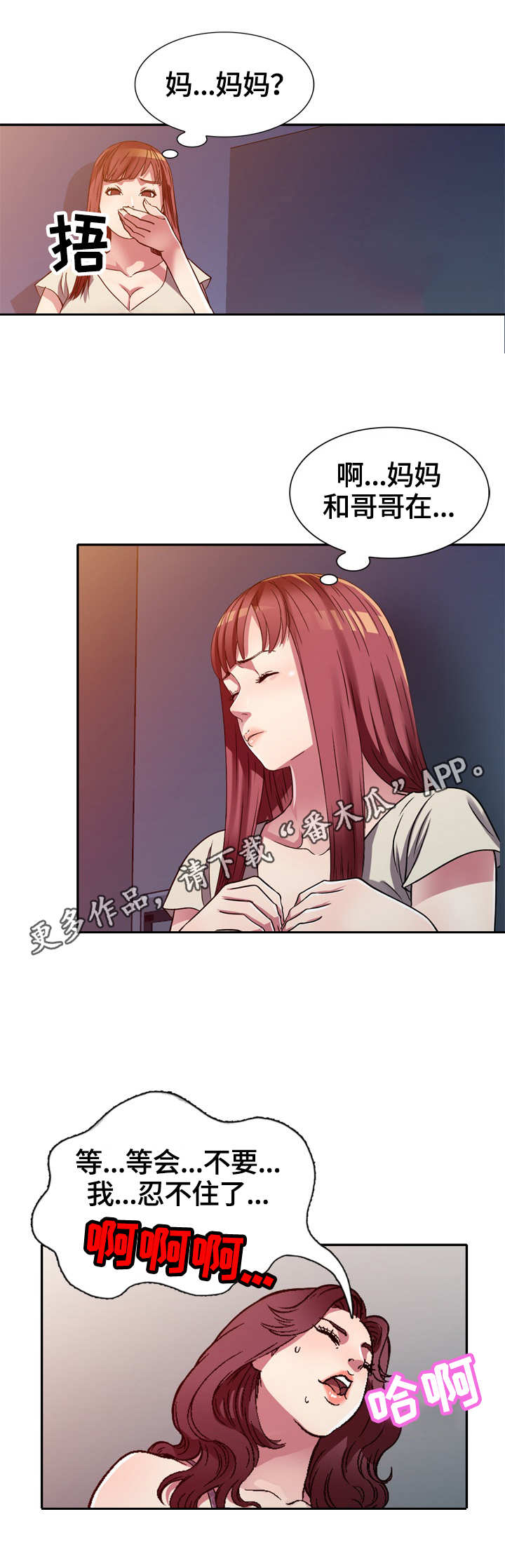 第16章：惊讶5