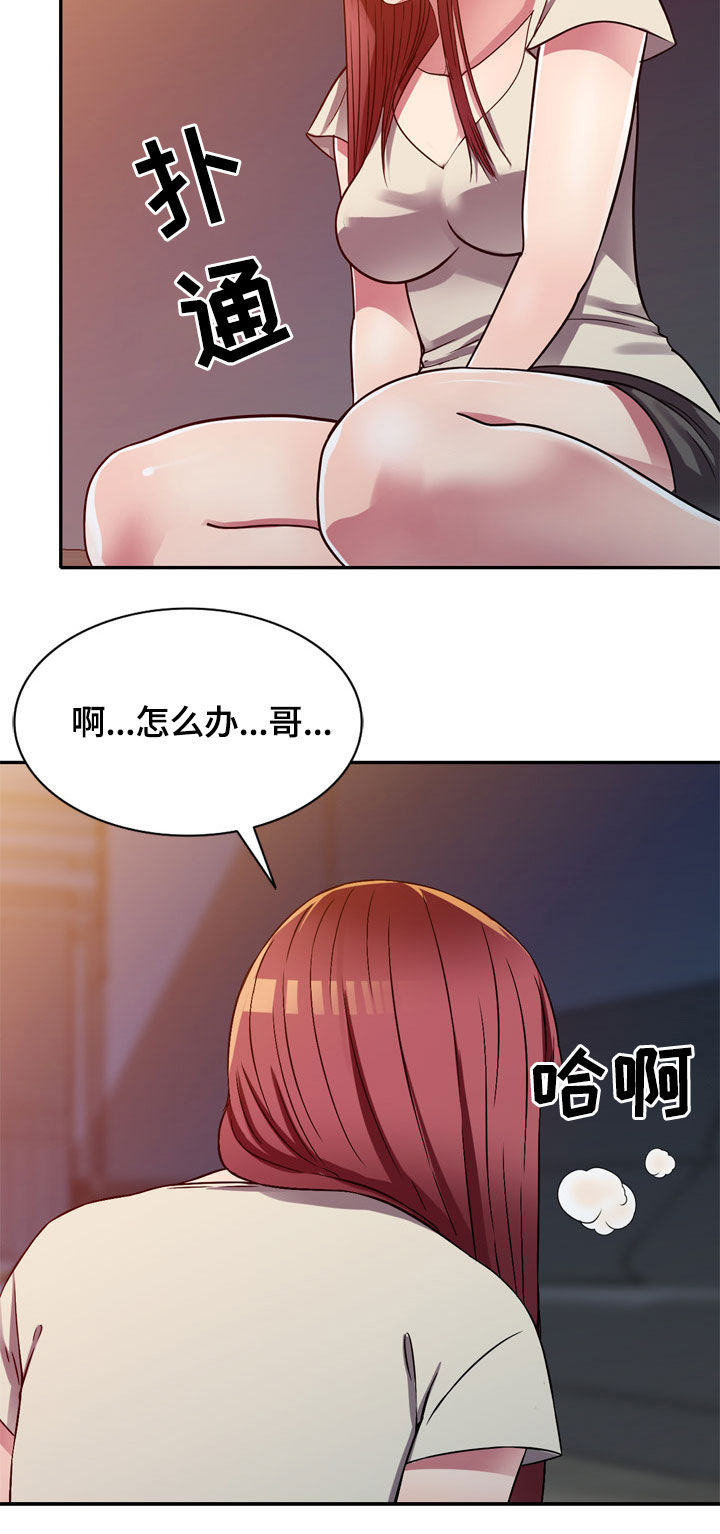 第17章：不回家11