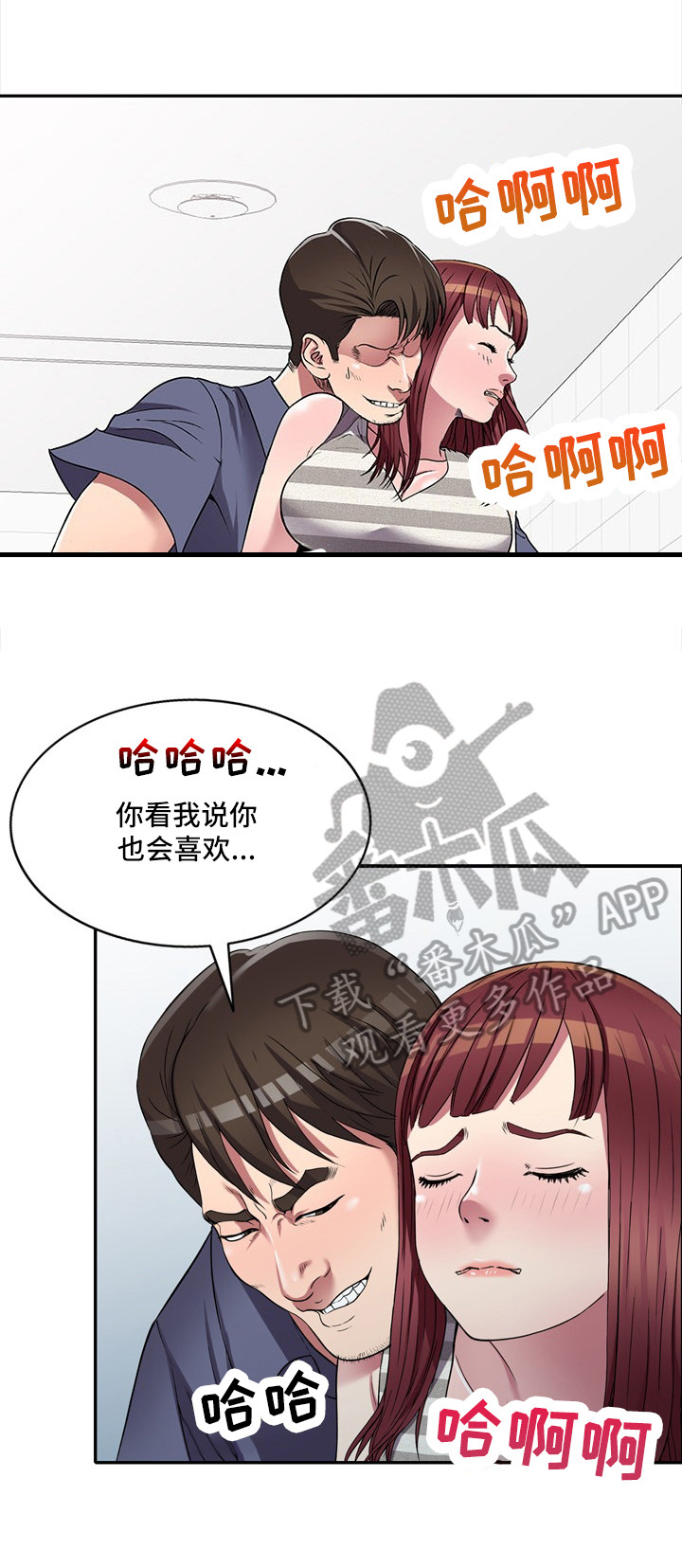 第29章：乘虚而入10