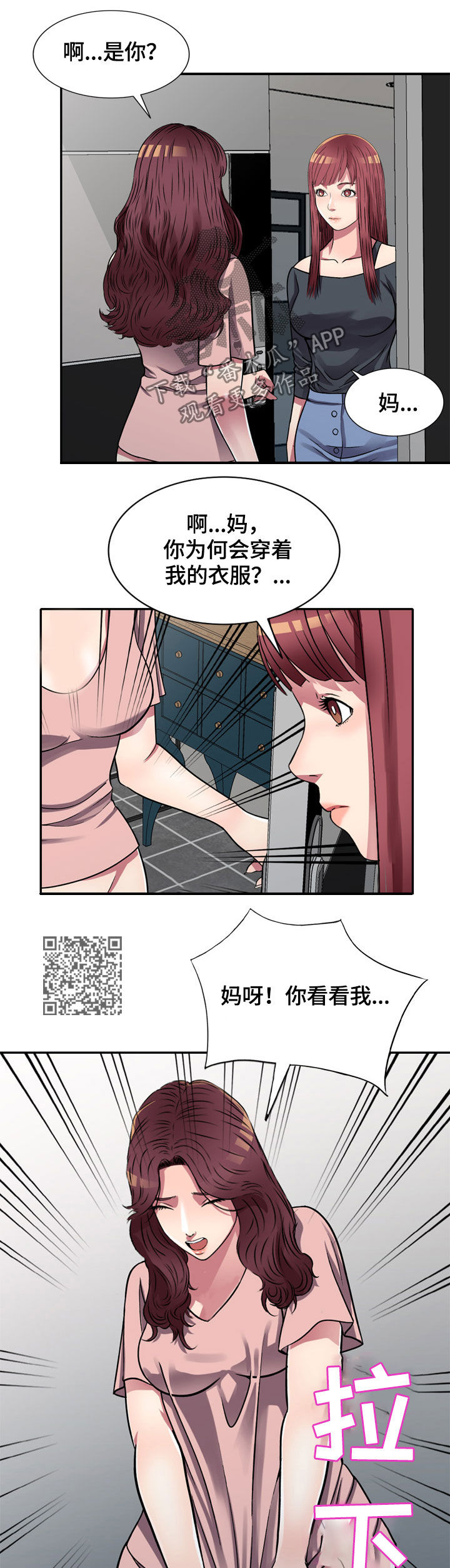 第18章：兼职6