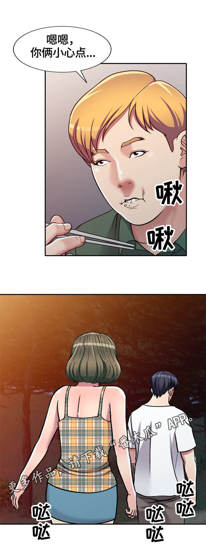 第10章：身体不适7