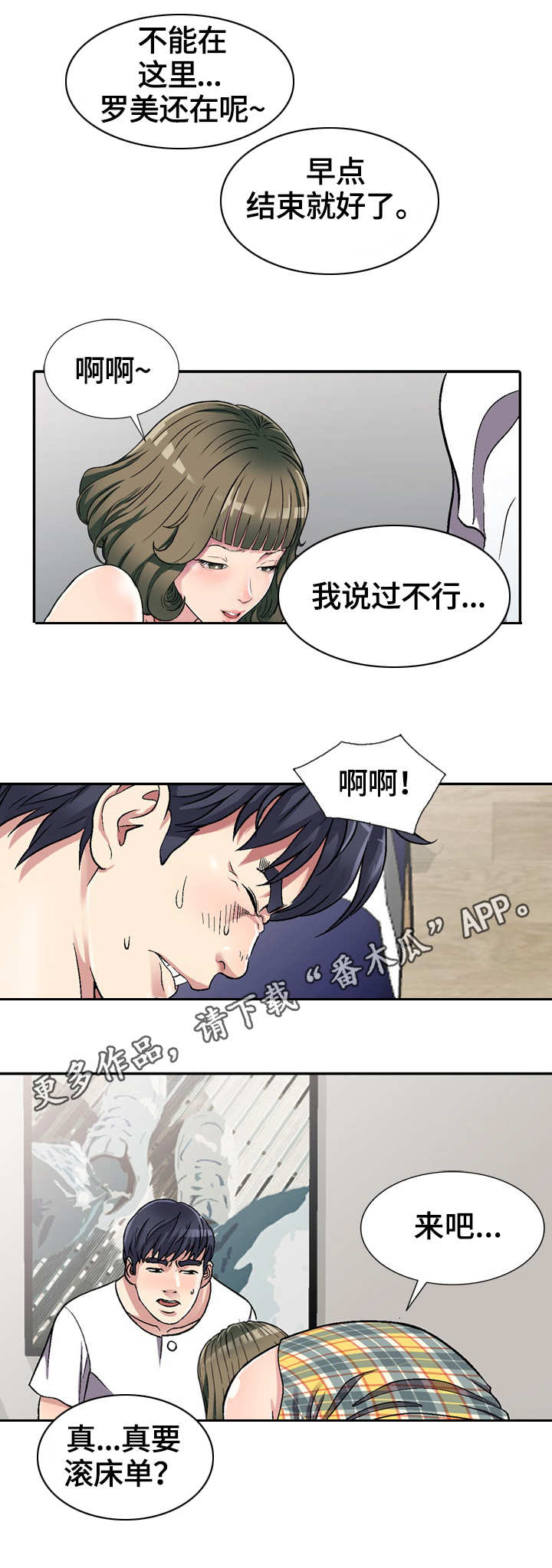 第6章：偶然10