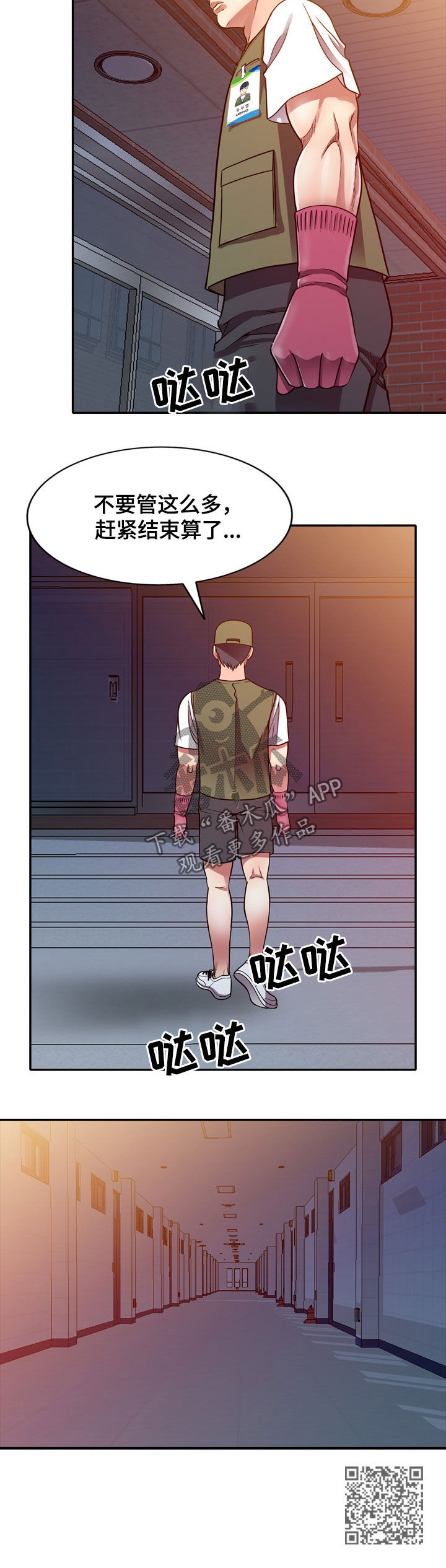 第18章：兼职13