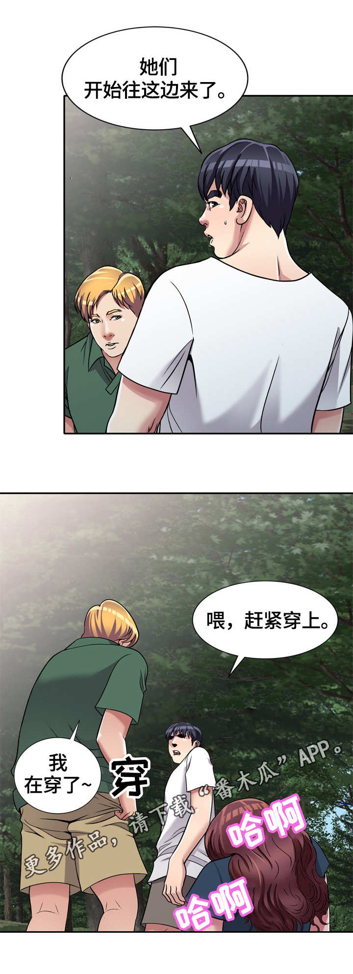 第9章：捉弄11