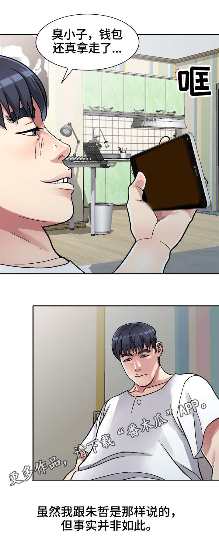 第3章：蚊子7