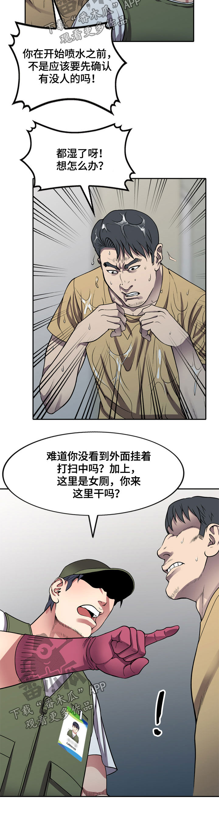 第19章：洗手间11