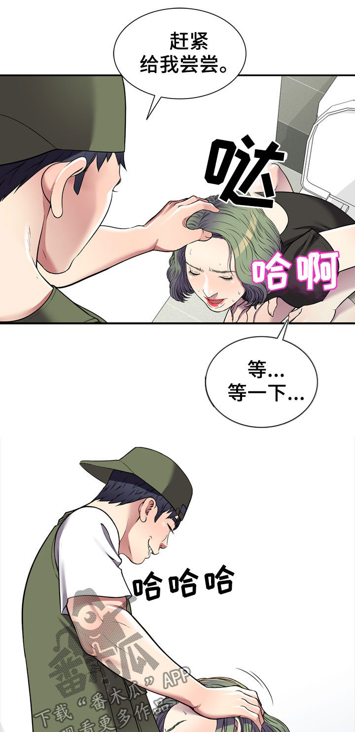第23章：在等我16