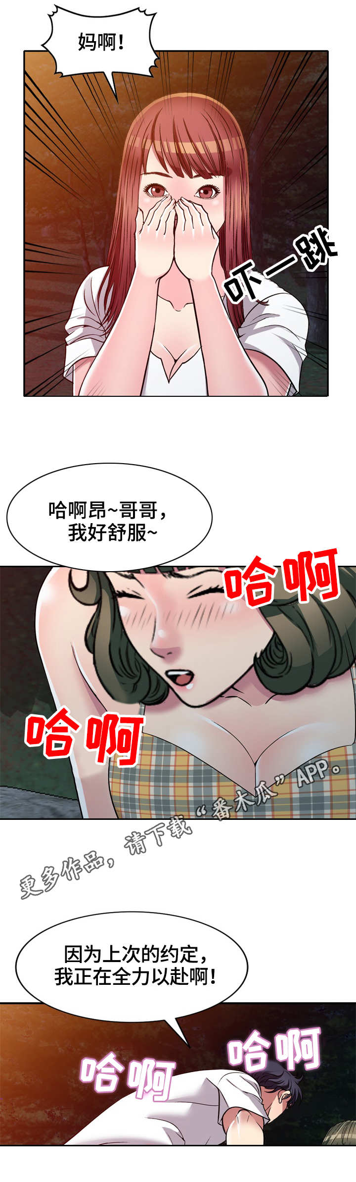 第11章：偷看7