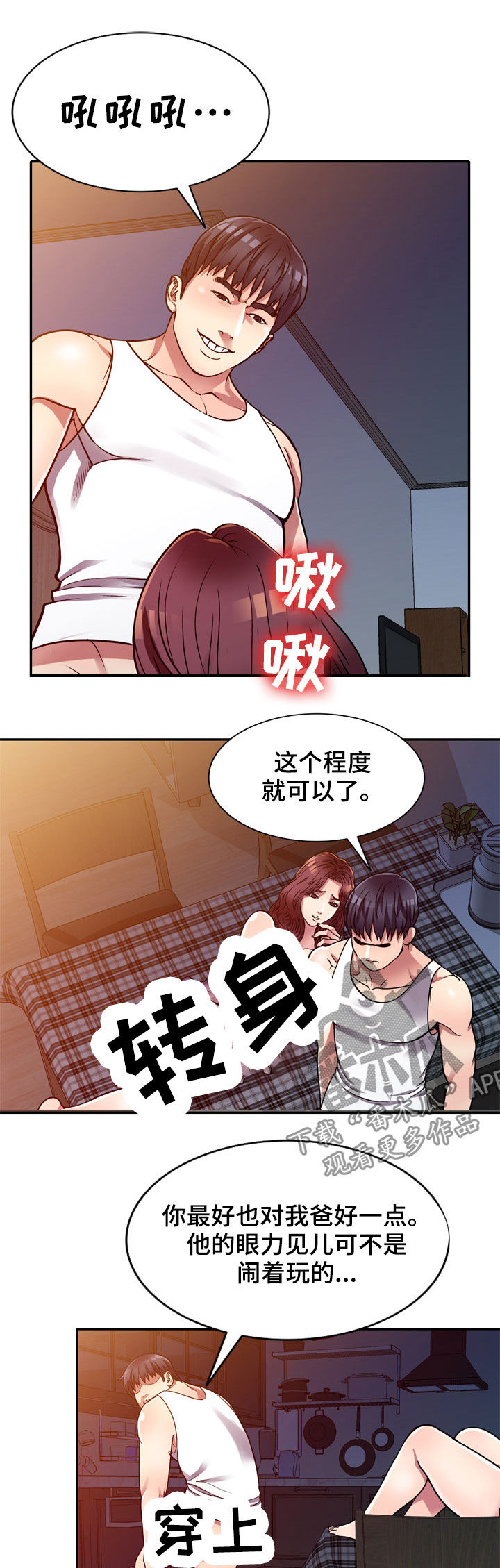 第17章：不回家8