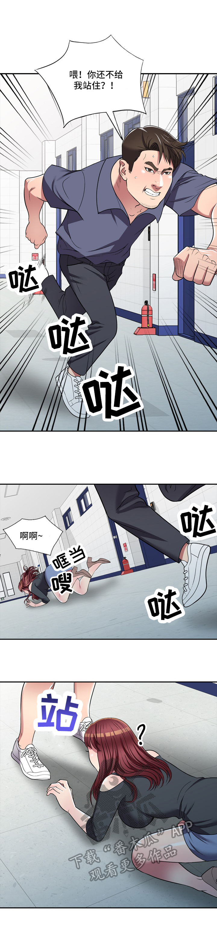 第25章：抗拒13