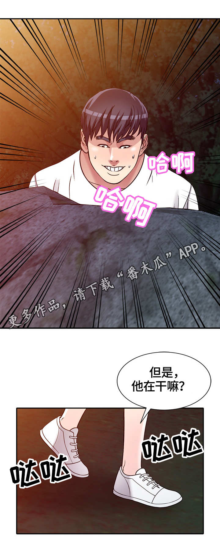 第11章：偷看6