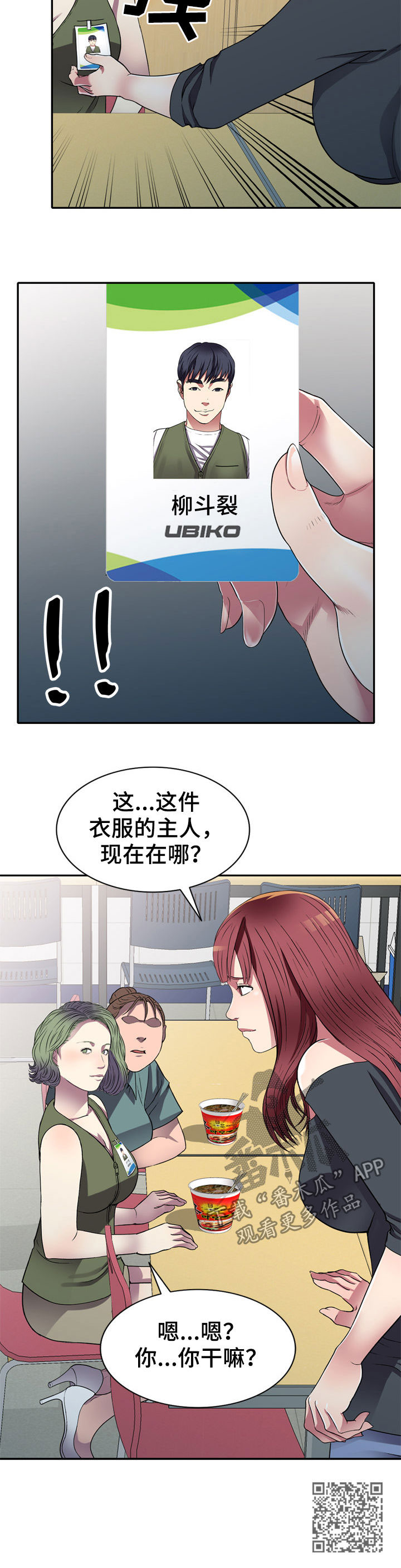 第21章：你干嘛15