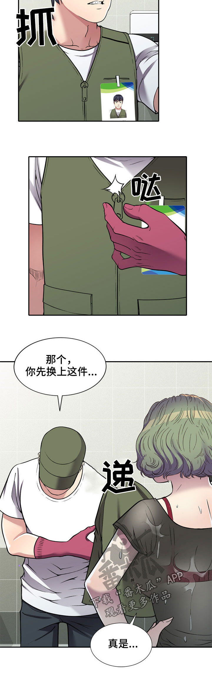 第20章：换衣服1