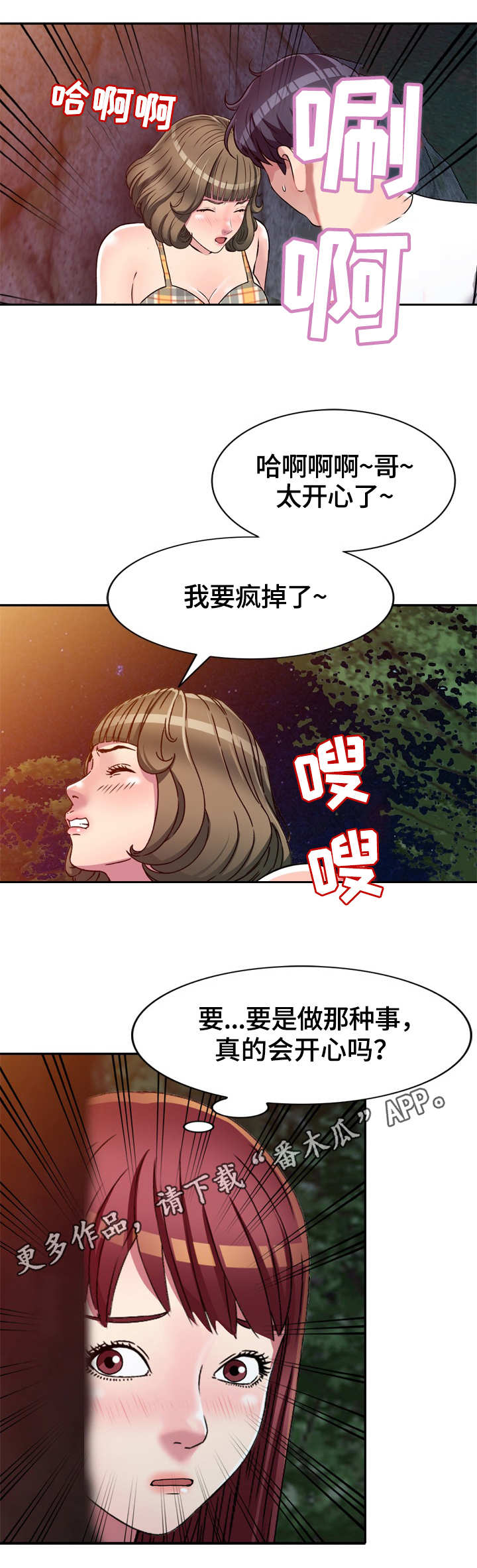 第11章：偷看10
