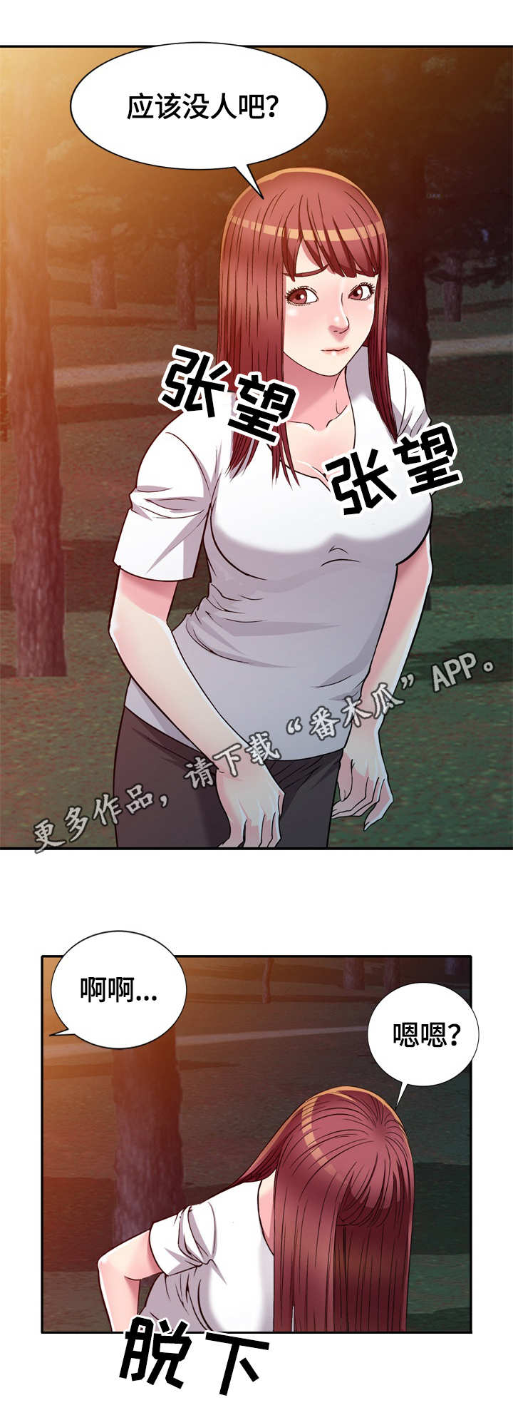 第11章：偷看4