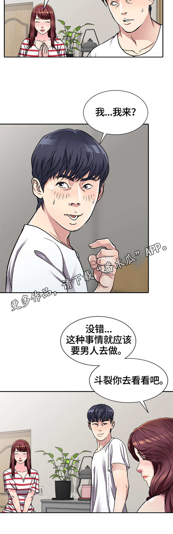 第5章：换灯泡4