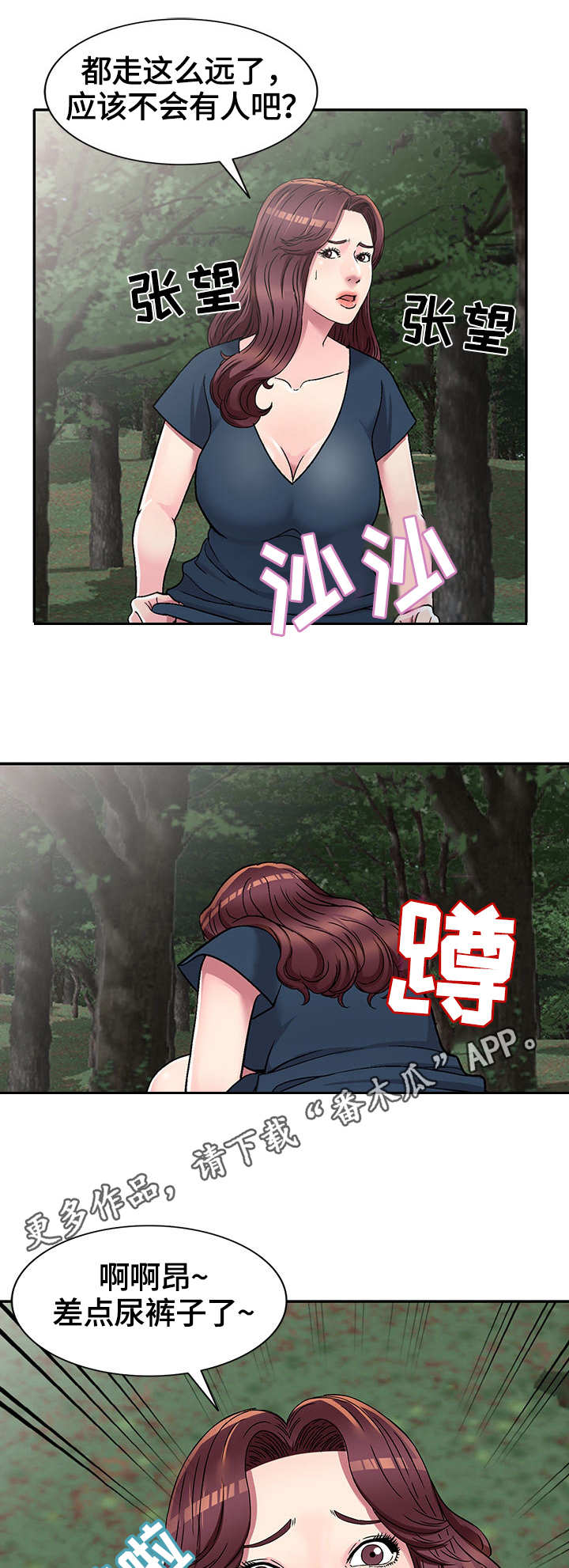 第8章：旅行8