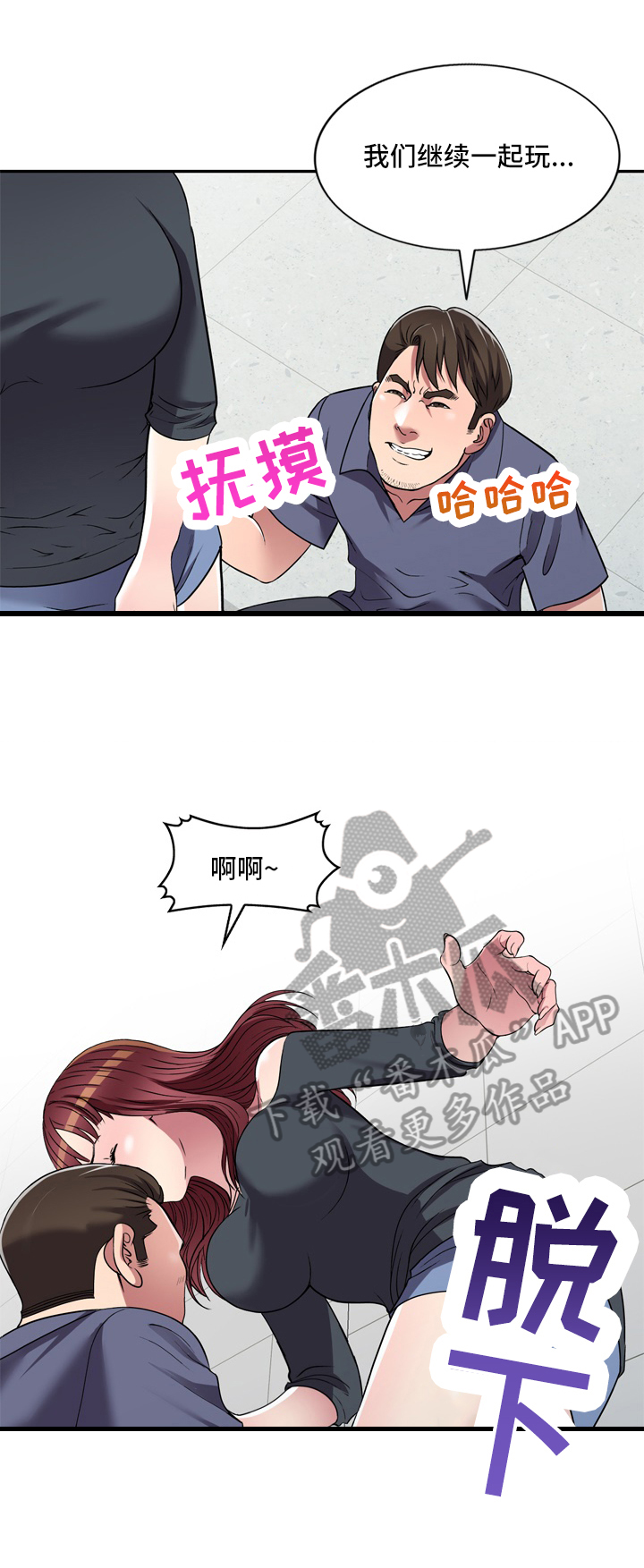 第25章：抗拒9
