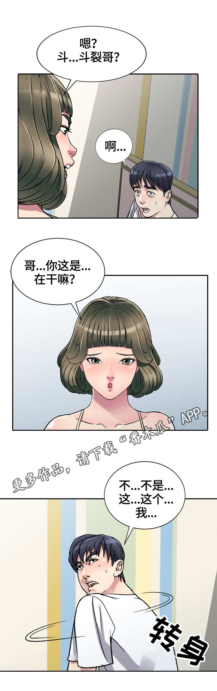第3章：蚊子9
