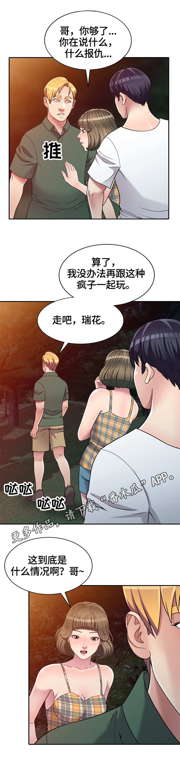 第13章：冲突5