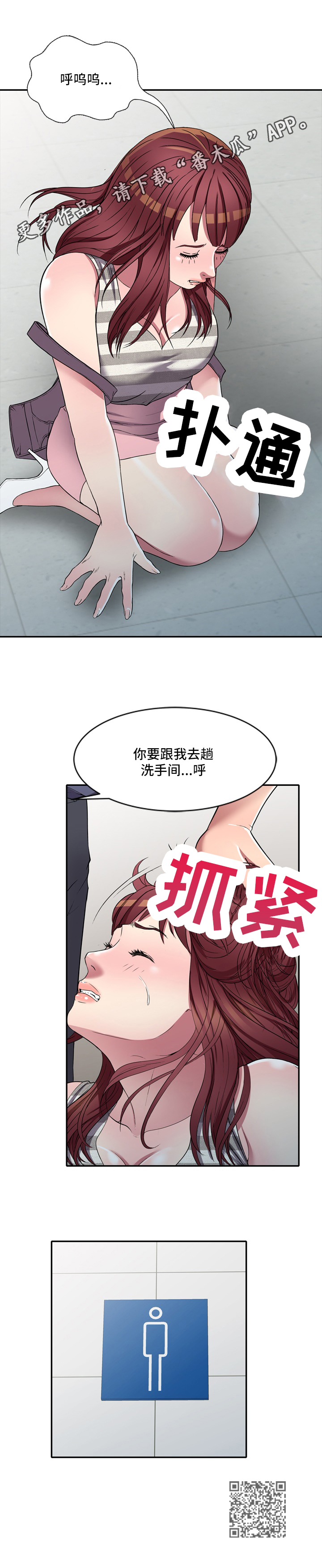 第29章：乘虚而入11