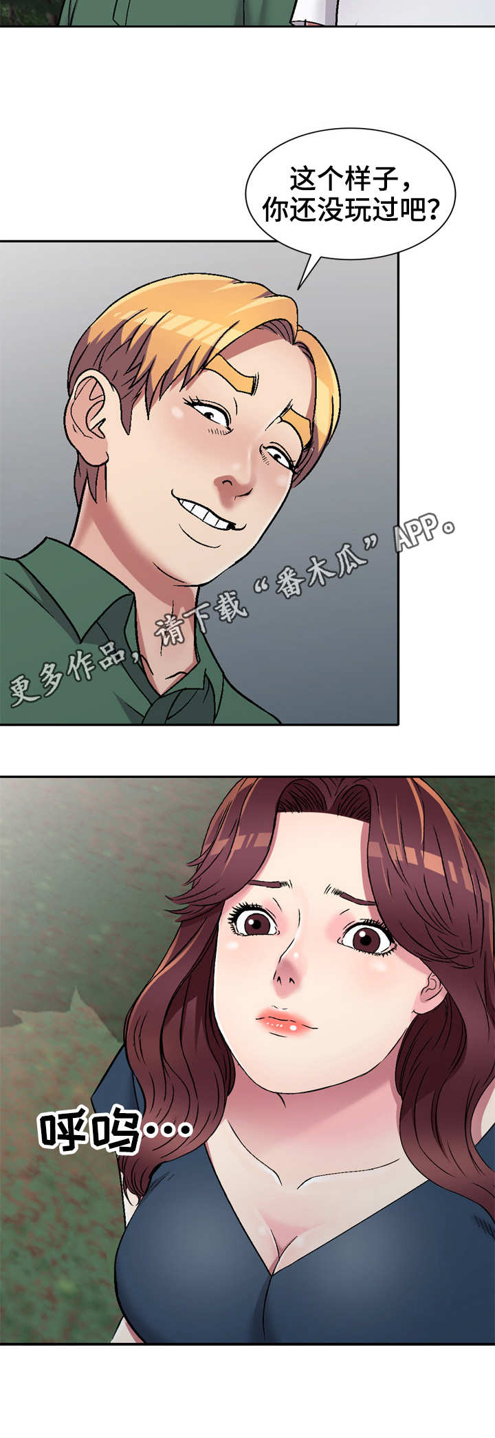 第9章：捉弄4