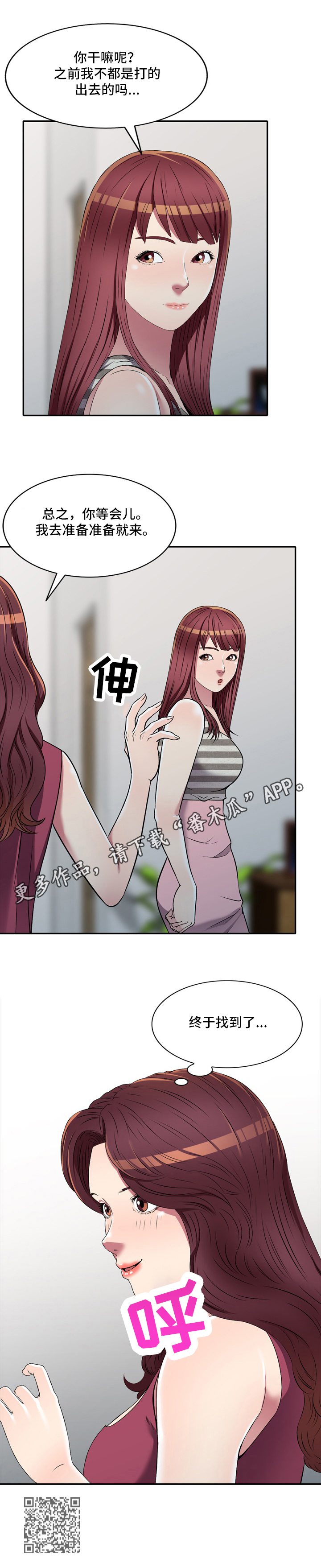第27章：暗喜6