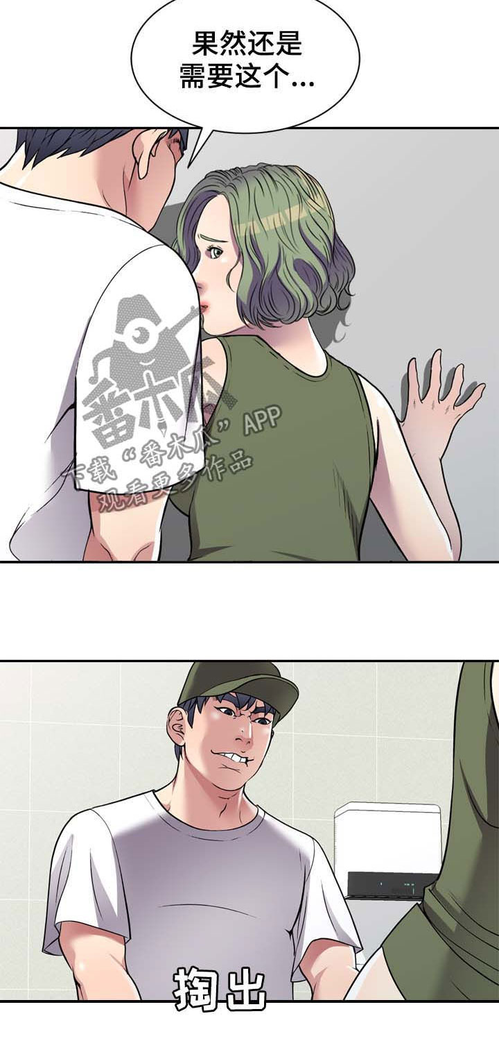 第20章：换衣服11