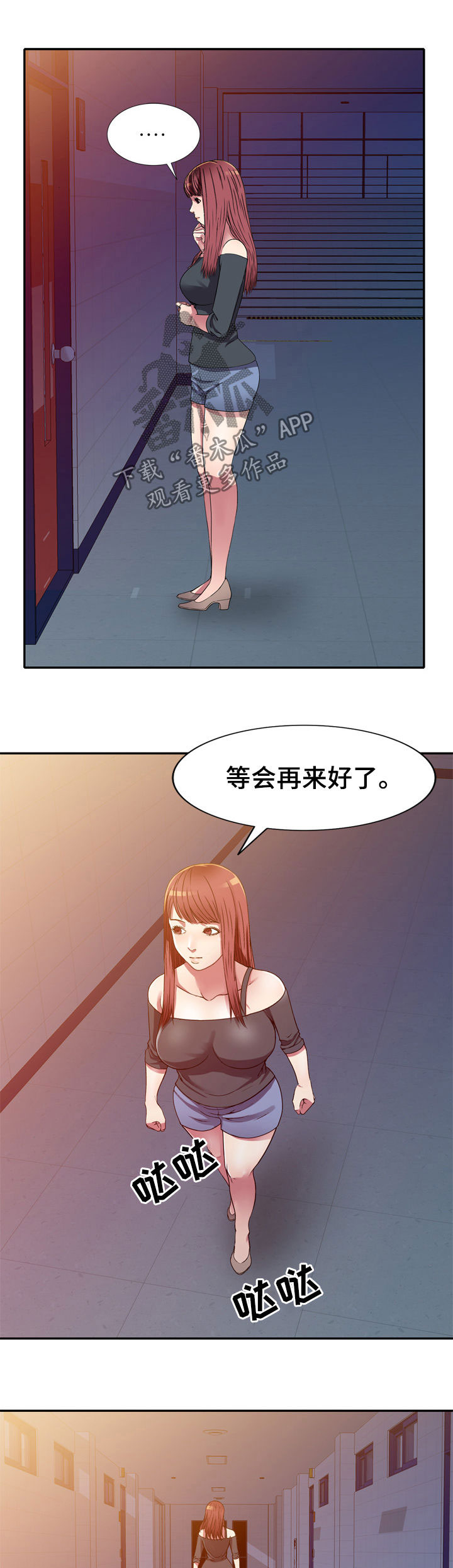 第21章：你干嘛6