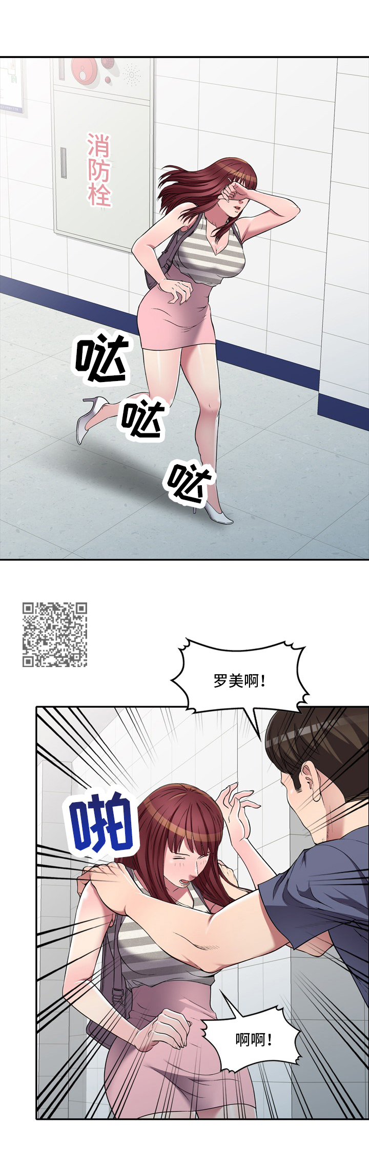 第29章：乘虚而入5
