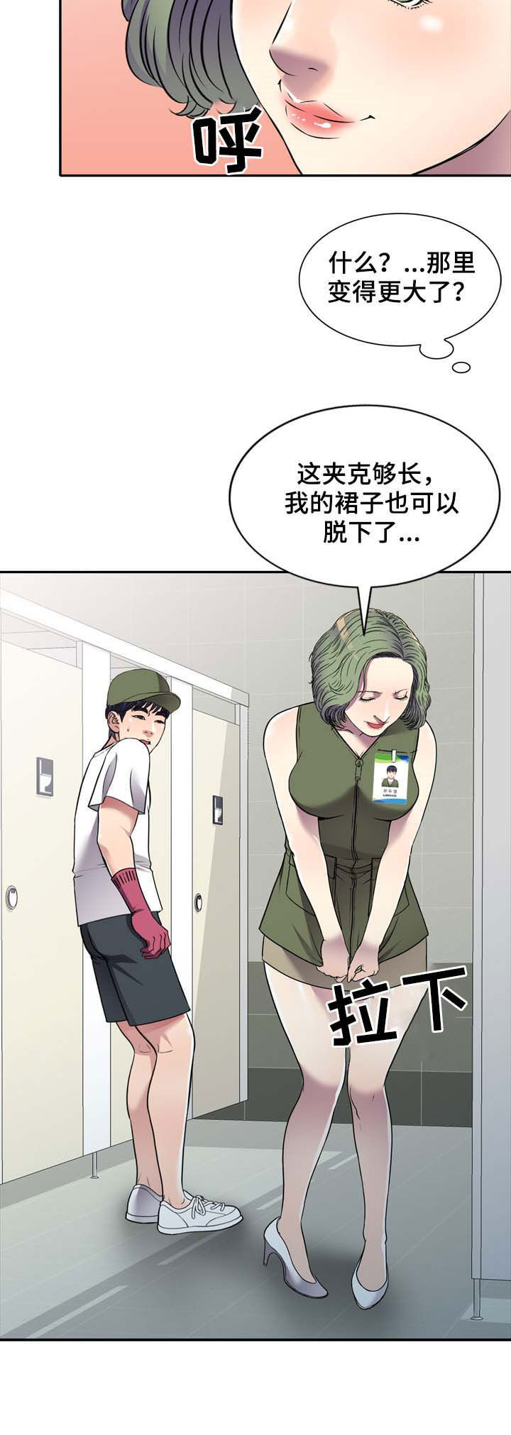 第20章：换衣服5