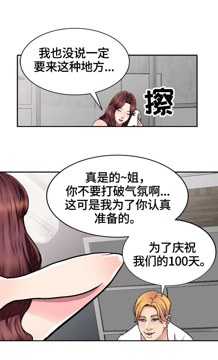 第2章：计划9