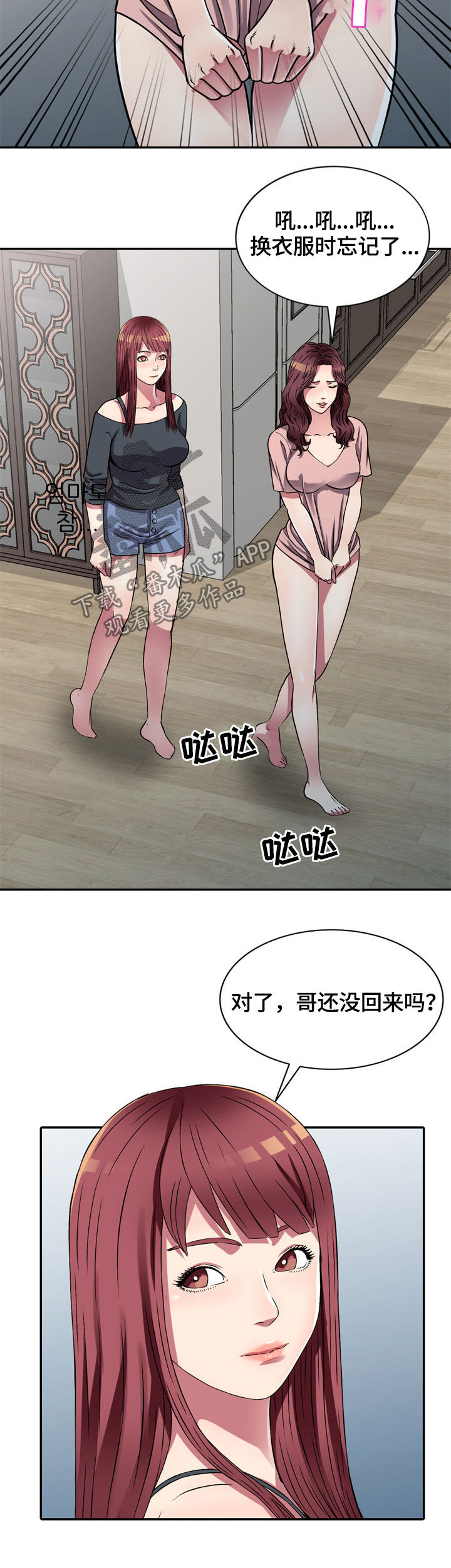 第18章：兼职7