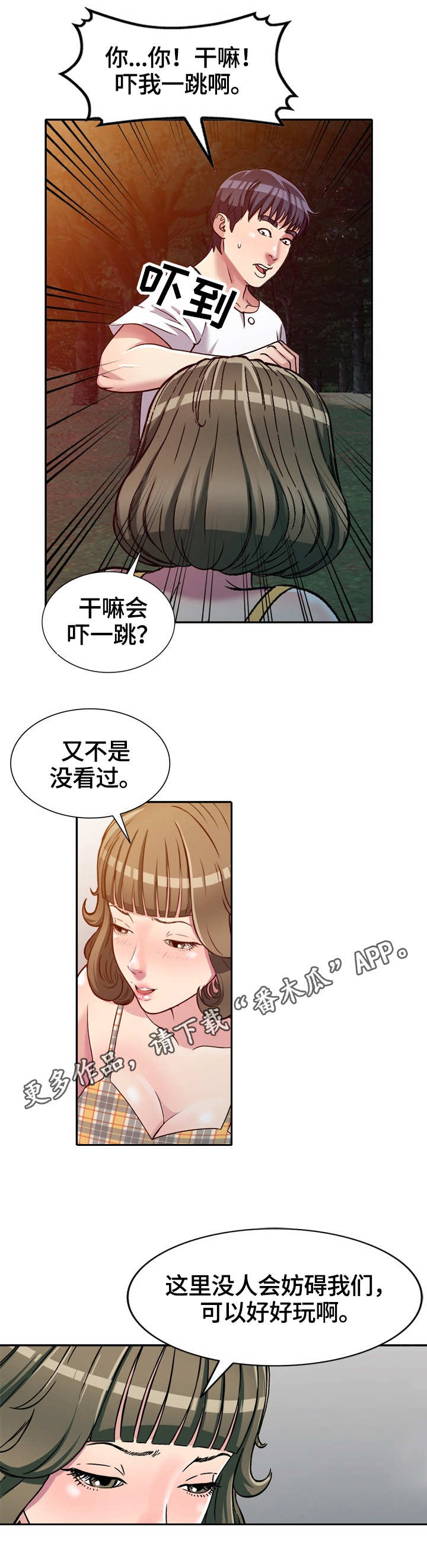 第10章：身体不适11