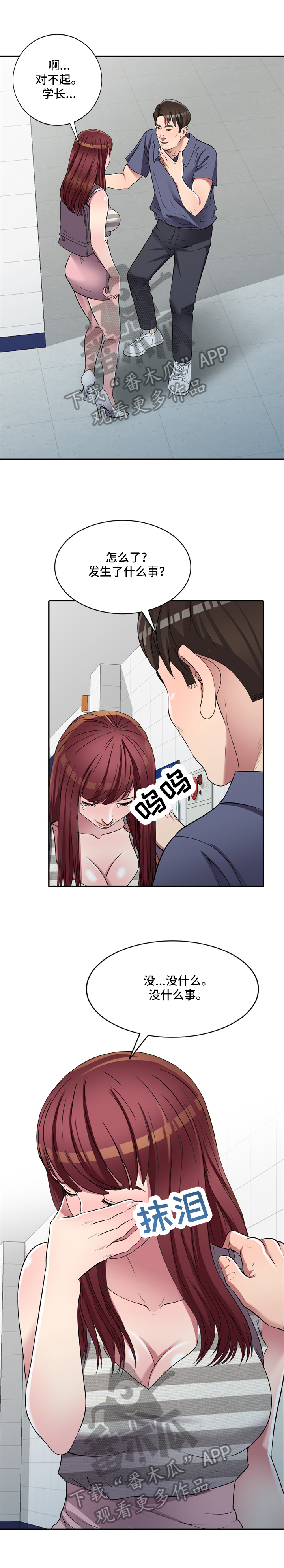 第29章：乘虚而入6