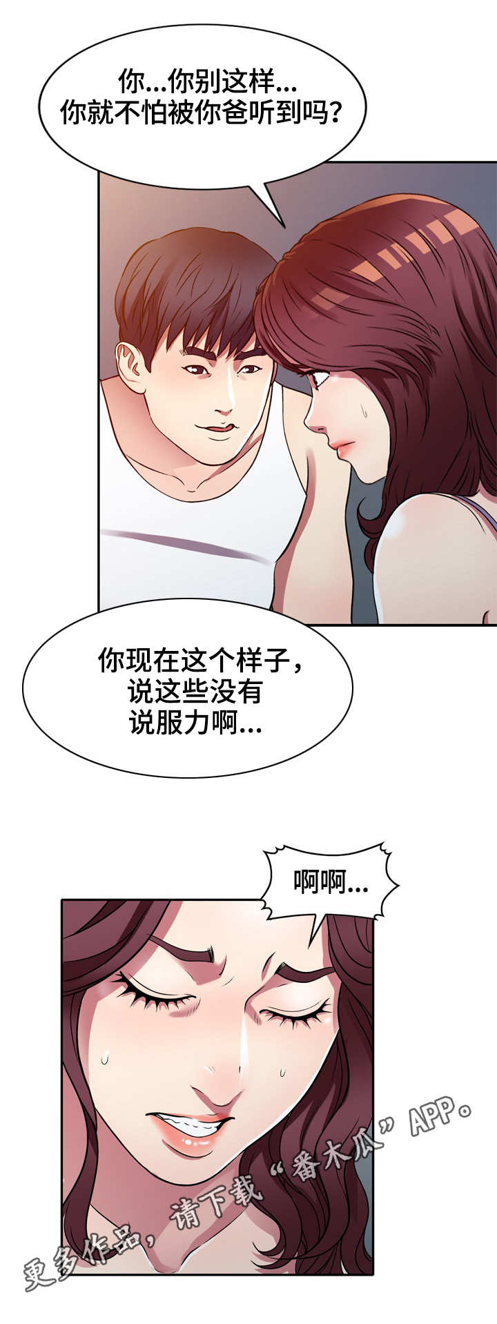 第15章：半推半就5