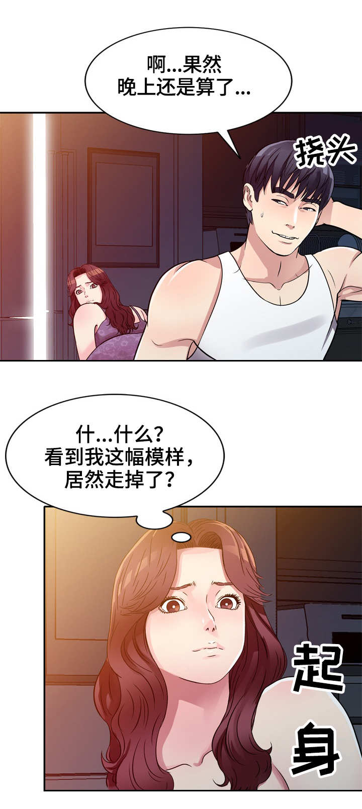 第14章：寂寞9