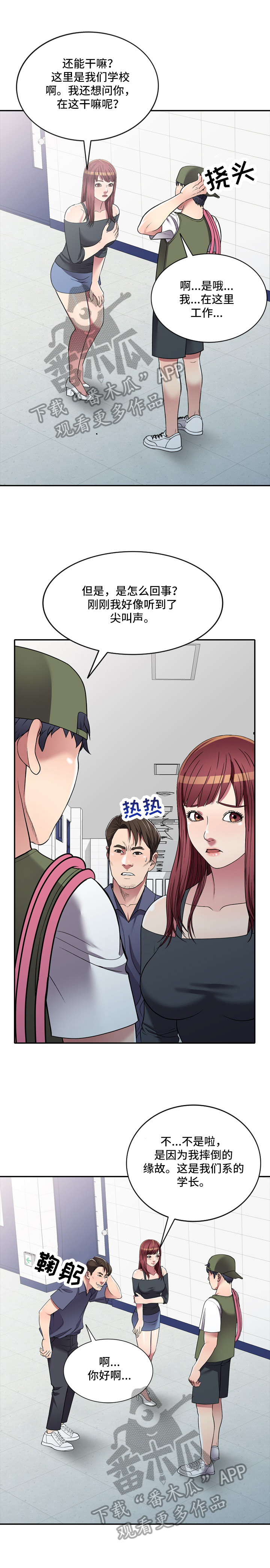 第26章：计划0