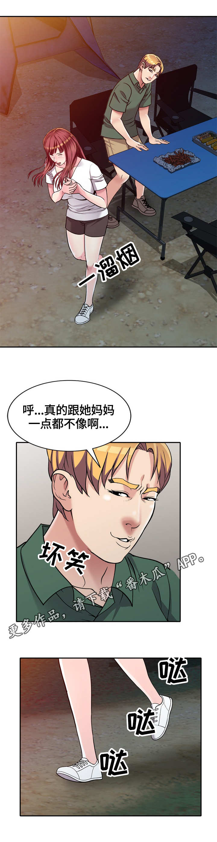 第11章：偷看3