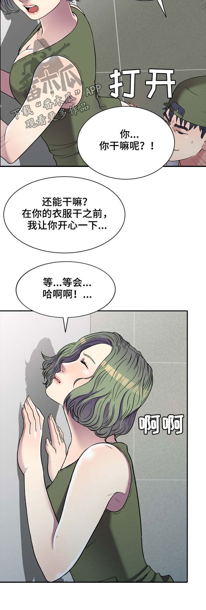 第20章：换衣服9