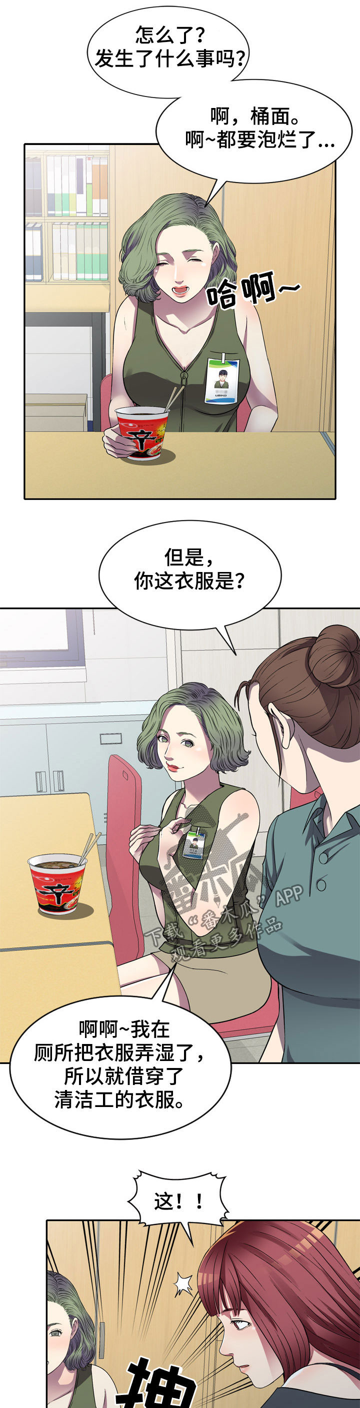 第21章：你干嘛14