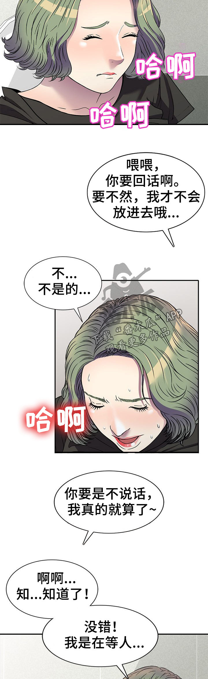 第24章：继续玩6
