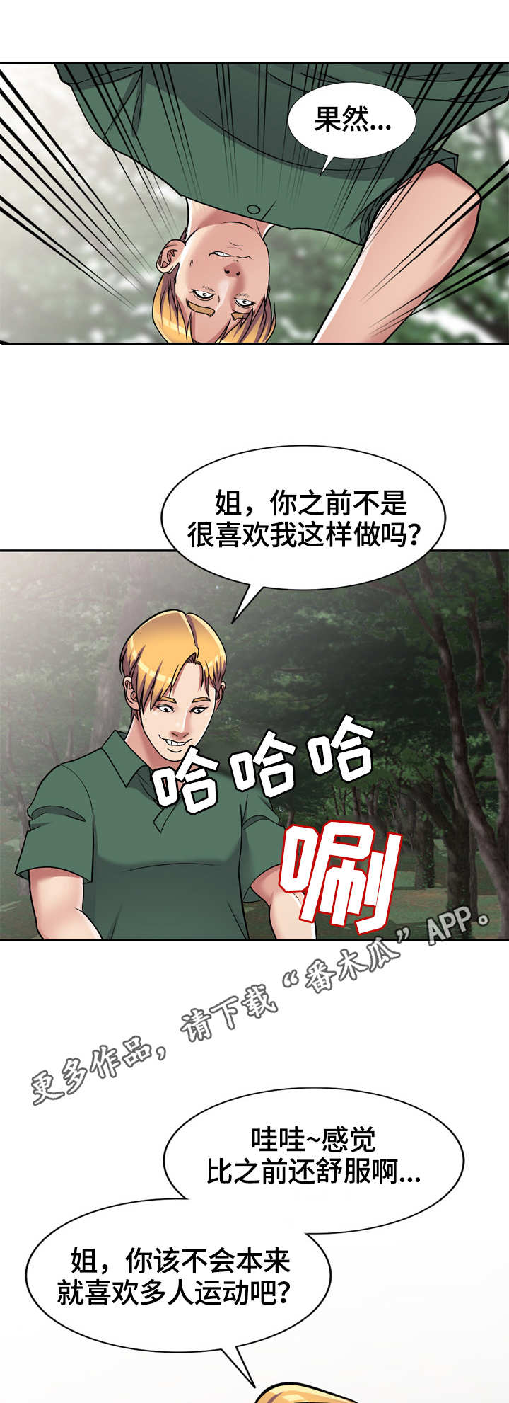 第9章：捉弄9