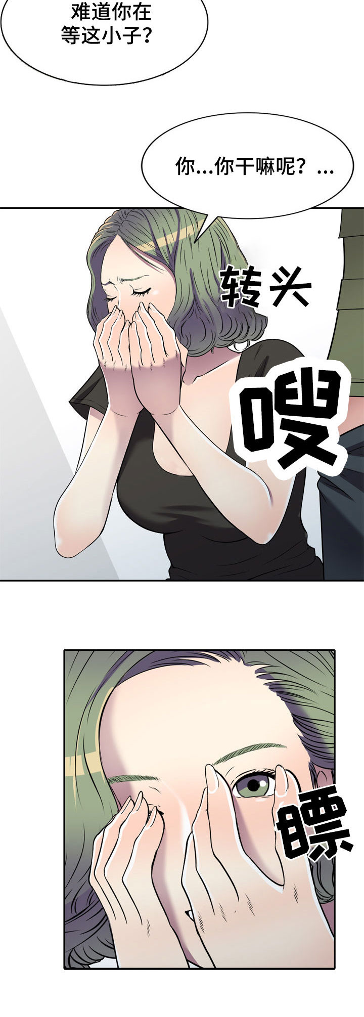 第23章：在等我15