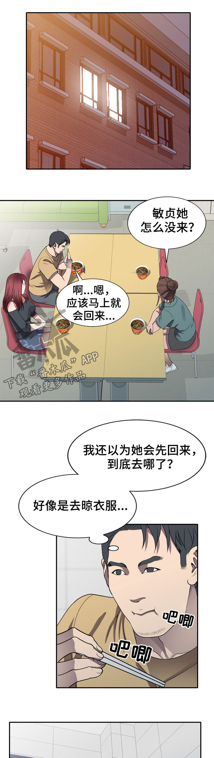 第21章：你干嘛12
