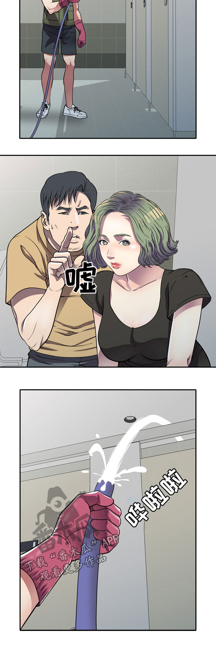第19章：洗手间9