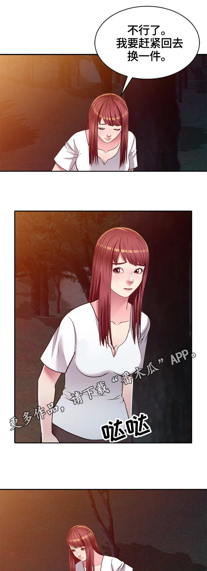 第12章：尾随4